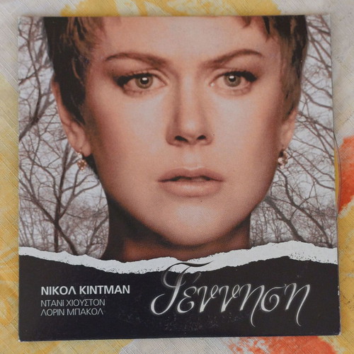 Birth DVD psychological thriller, fantasy, drama with Nicole Kidman