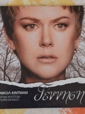 Birth DVD psychological thriller, fantasy, drama with Nicole Kidman