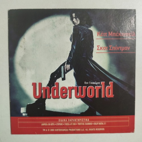 Underworld DVD used
