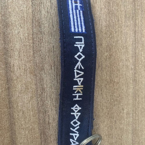 Fabric keychain Presidential Guard used, blue