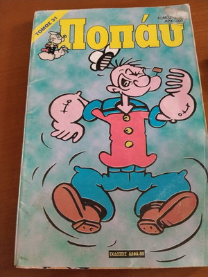 Popeye comic used, old edition