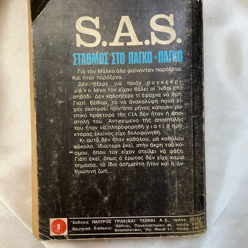 Station on the Bench used pocket book by Gérard de Villiers