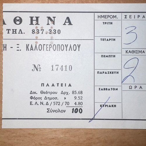 Theater tickets, rare pack of 6