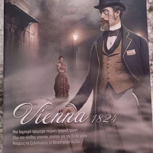 Επιτραπέζιο παιχνίδι Vienna 1824 σαν καινούργιο