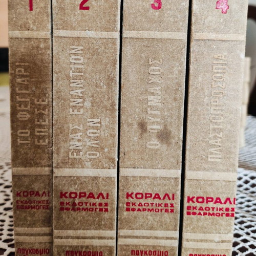 World Novel Series B' Gorgona