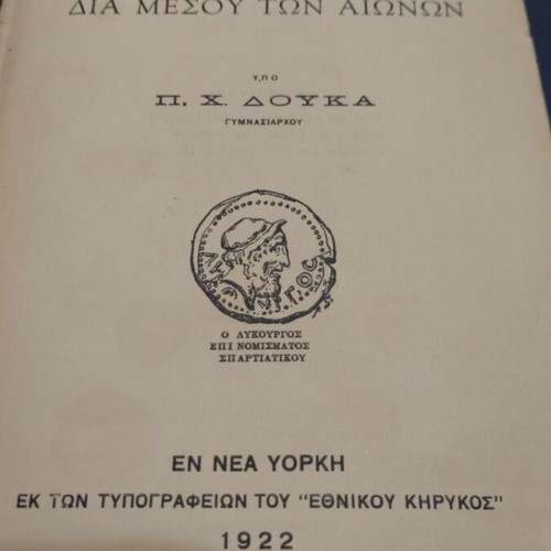 The Sparta Through the Ages book used, history, Greek