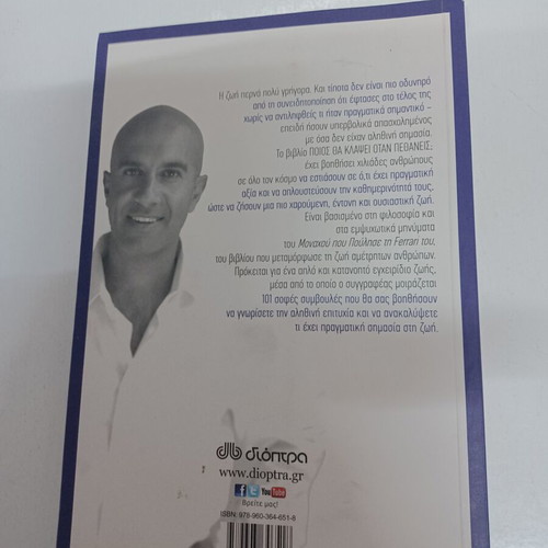 Who Will Cry When You Die? by Robin Sharma like new, self-help book