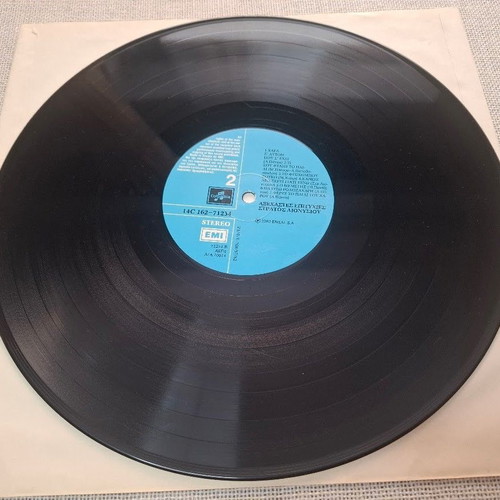 Stratos Dionysiou Axechastes Epityhies 2XLP used, laiko