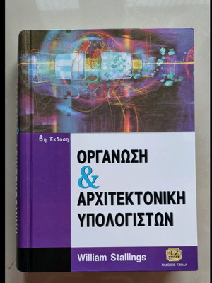 Organization and Computer Architecture book new