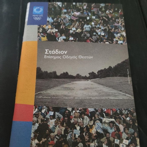Athens 2004 Official Spectators Guide like new, Olympic memorabilia