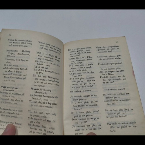 Greek-French dialogues used, Arion editions 1972
