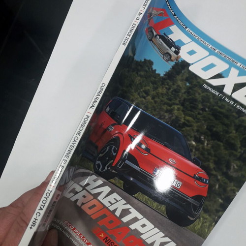 4 Troxoi magazine issue 13, July 2026
