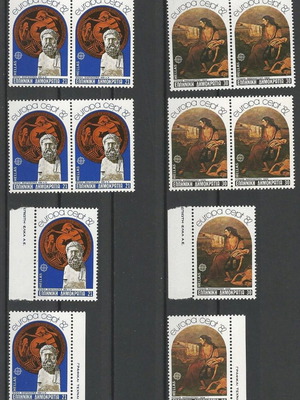 1982 ΕΛΛΑΣ EUROPA C.E.P.T.  (X 15 ΣΕΤ) LUX