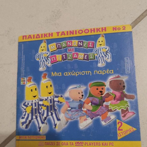 The Stories of Cousteau The Mystery of the Sea Bananas in Pyjamas DVD used, dubbed
