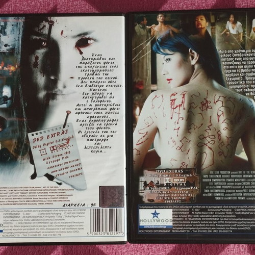 Art of the Devil No1 & No2 DVD like new, thriller horror with subtitles