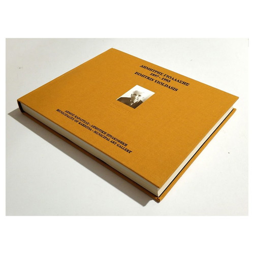 Dimitris Yioldasis Anniversary Edition Book new, Greek