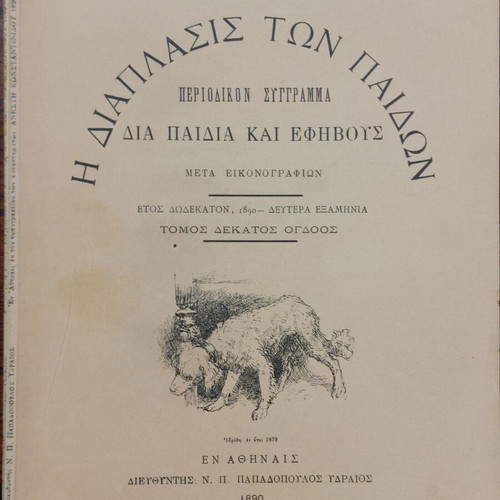 Diaplasis ton Paidon 1890 used magazine