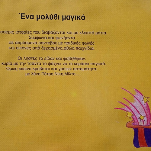 Ena Molyvi Magiko children's book used with hardcover