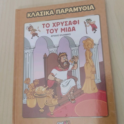 Classic Fairy Tales Volume 06 sealed