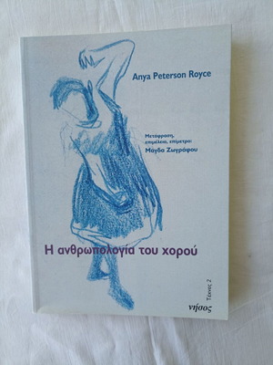 The Anthropology of Dance by Anya Peterson Royce new condition