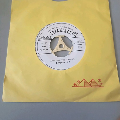 45 RPM vinyl record set used, heart auscultation, 5 discs
