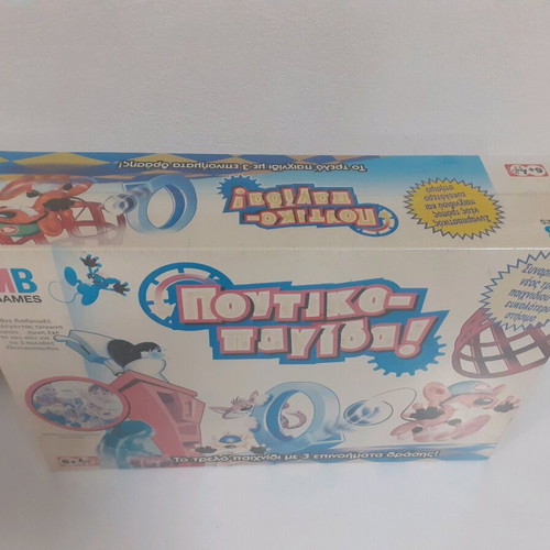 Pontikopagida (MB) 2004 new board game