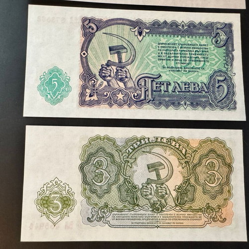 Bulgaria 1951 Leva banknote set UNC 7 pieces
