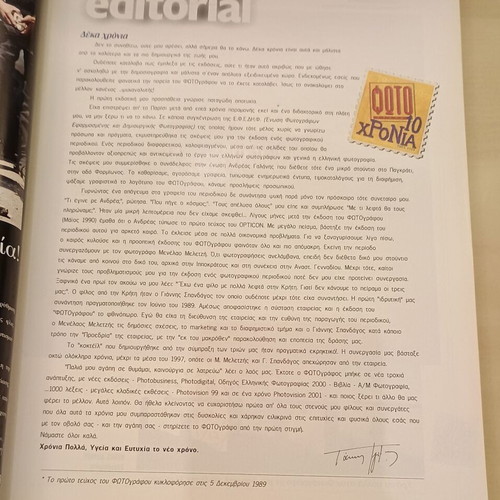 Fotografos Magazine No 81 new, special January 2000 issue