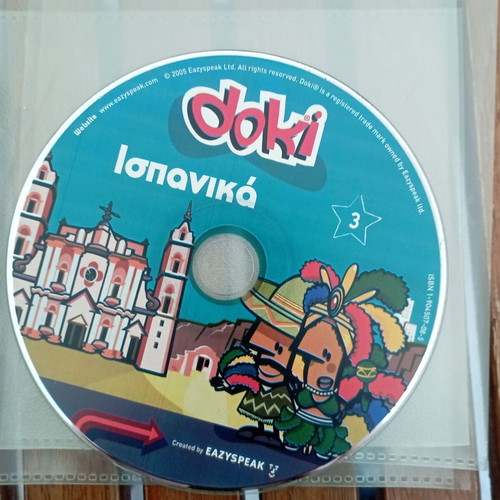 DOKI Ισπανικά 3 language learning book like new