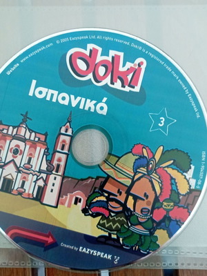 DOKI Ισπανικά 3 language learning book like new
