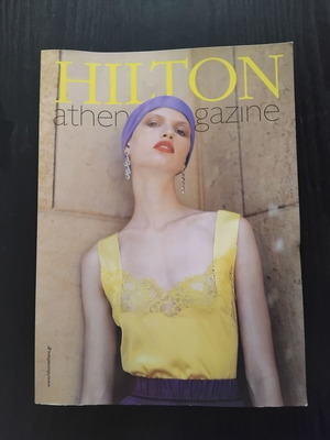 Hilton Athens magazine τεύχος 35, καλοκαίρι 2017 σαν καινούργιο
