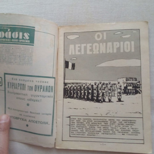 Drasis issue 17 used, Pagkalos editions