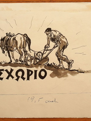 Painting sketch by K. Theologidis used, vintage 1959 Schorio