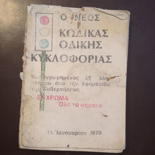 The New Road Traffic Code used, poor condition