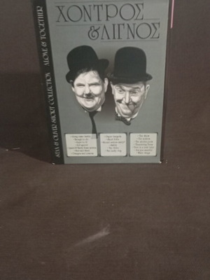Chontros & Lignos DVD like new with subtitles