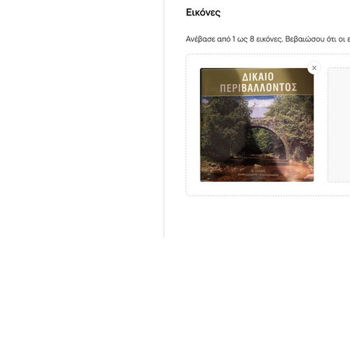 Environmental Law like new