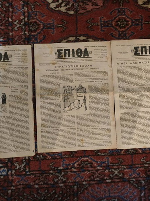 Χριστιανική Σπίθα εφημερίδα μεταχειρισμένη, τρία τεύχη 1964-1965