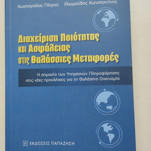 Quality and Safety Management in Maritime Transport new