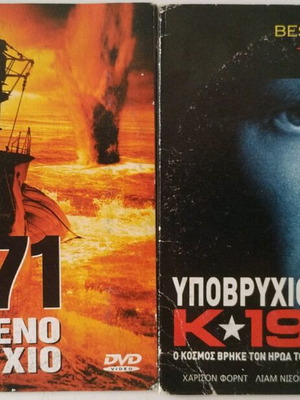 Set of 2 used DVDs with movies K-19 Submarine and U-571 The Lost Submarine
