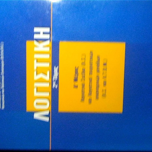 Accounting used, scientific textbook and collectible aid