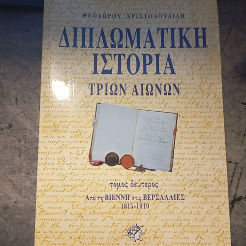 Diplomatic History of Three Centuries by Theodoros A. Christodoulidis