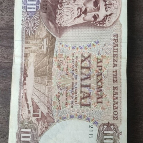 1000 Drachma banknotes used, pack of 25, 1970