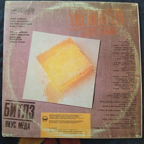 The Beatles A Taste of Honey vinyl record used, pop