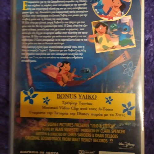 Lilo & Stitch VHS sealed with Greek subtitles