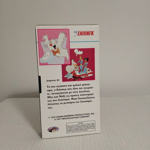 Casper and the Angels videocassette like new, dubbed