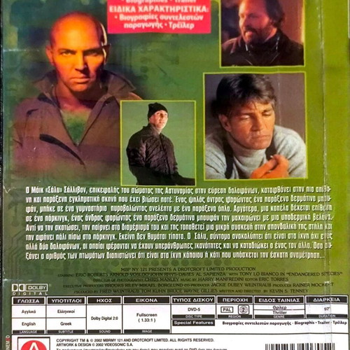 Endangered Species DVD used, thriller adventure with Greek subtitles