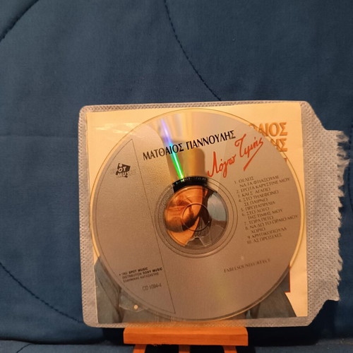 Matthaios Giannoulis Logo Timis CD used