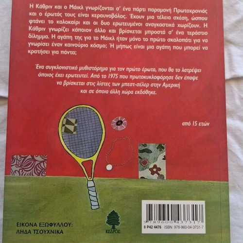 Gia Panta? Junie Bloom Teen Novel like new