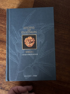 History of the Greeks Volume 1 Prehistoric Times book