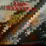  Γάμο Μπελάδες..Ταινία